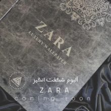 آلبوم کاغذ دیواری زارا Zara