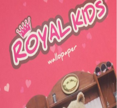 آلبوم کاغذ دیواری رویال کیدز ROYAL KIDS