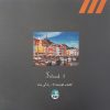 آلبوم پارچه دیواری تویید 1 TWEED
