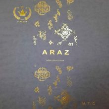 آلبوم کاغذ دیواری آراز ARAZ