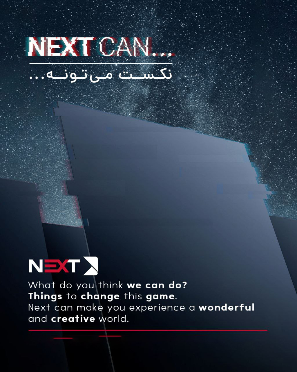 شرکت کاغذ دیواری نکست NEXT