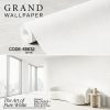 آلبوم کاغذ دیواری گرند GRAND