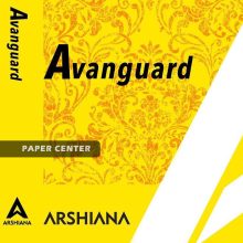 کاغذدیواری آوانگارد