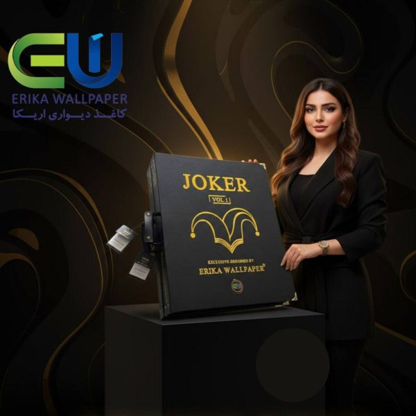 آلبوم جوکر ( جلد 1 )