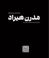 کاغذ دیواری ۶-۸