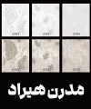 کاغذ دیواری ۶-۸