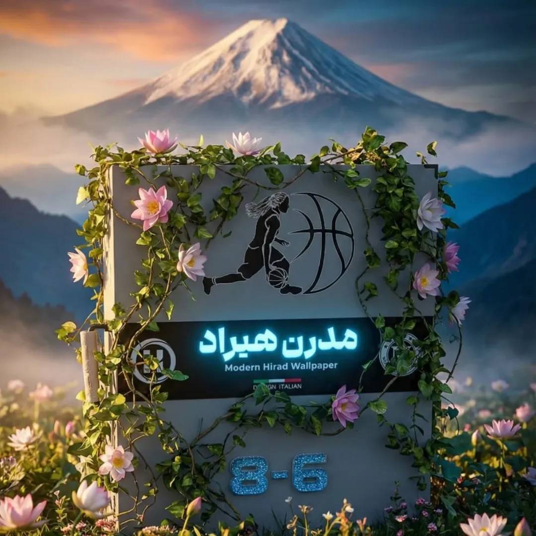 شرکت کاغذ دیواری مدرن هیراد Modern Hirad