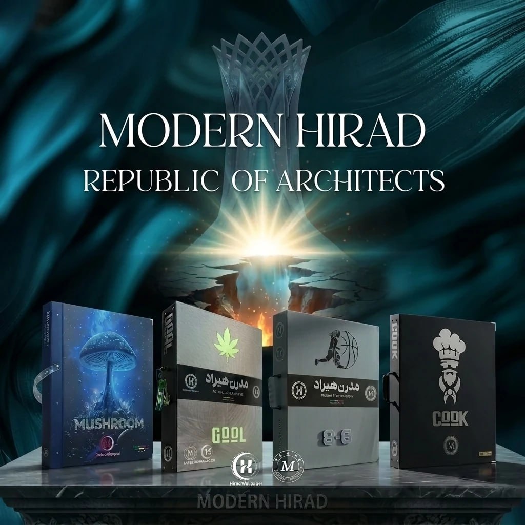 شرکت کاغذ دیواری مدرن هیراد MODERN HIRAD
