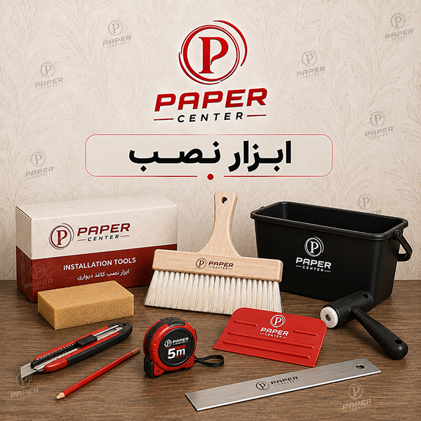 ابزار نصب