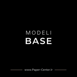آلبوم کاغذ دیواری مدلی بیس MODELI BASE